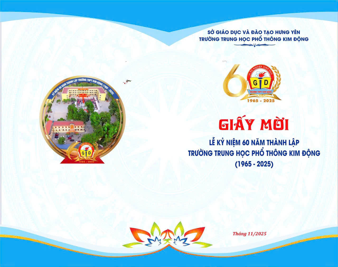 <a href='https://c3kimdong.hungyen.edu.vn/tin-tuc/giay-moi-ky-niem-60-nam-thanh-lap-truong-thpt-kim-dong.html'>GIẤY MỜI KỶ NIỆM 60 NĂM THÀNH LẬP TRƯỜNG THPT KIM ĐỘNG</a>